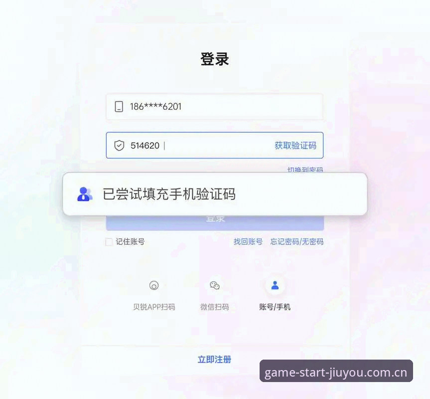 疑问：注册入口换来换去，为什么还有人在九游APP里一口气就完成了验证？