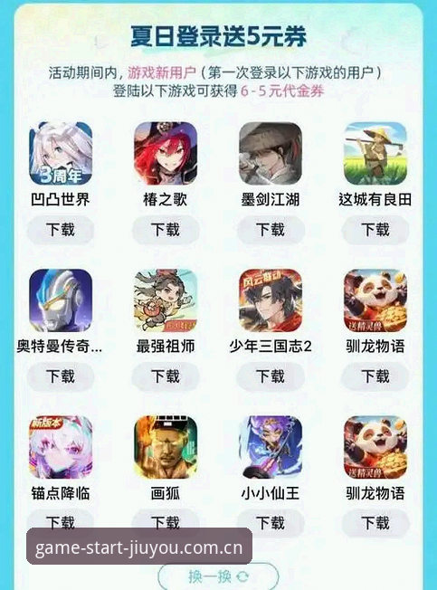九游娱乐平台全面解析：九游APP中国区安装包的5个你可能不知道的细节